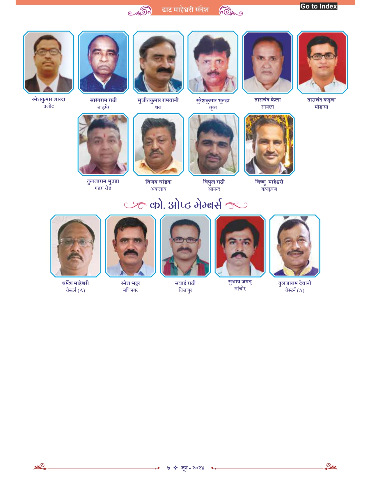 Committee-4