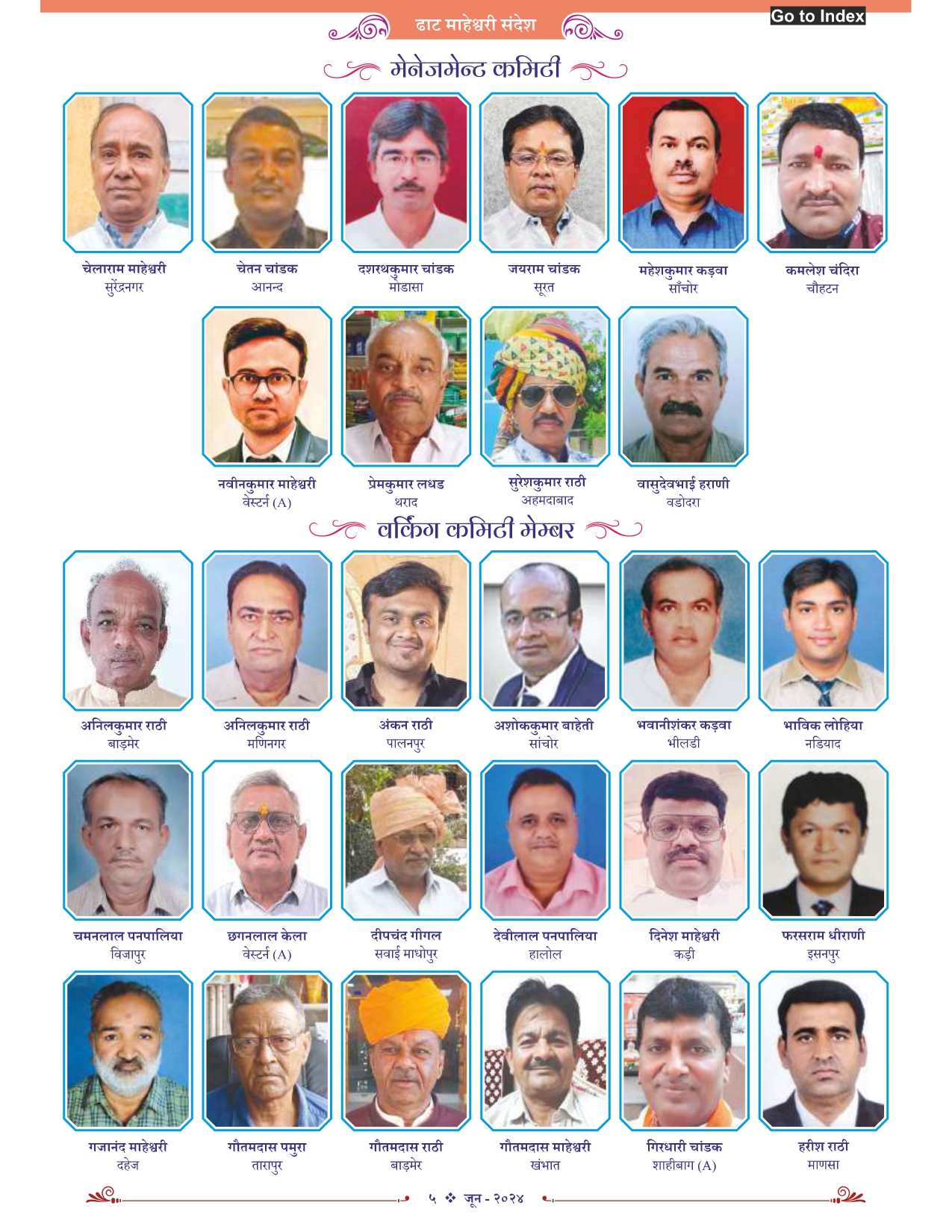 Committee-2