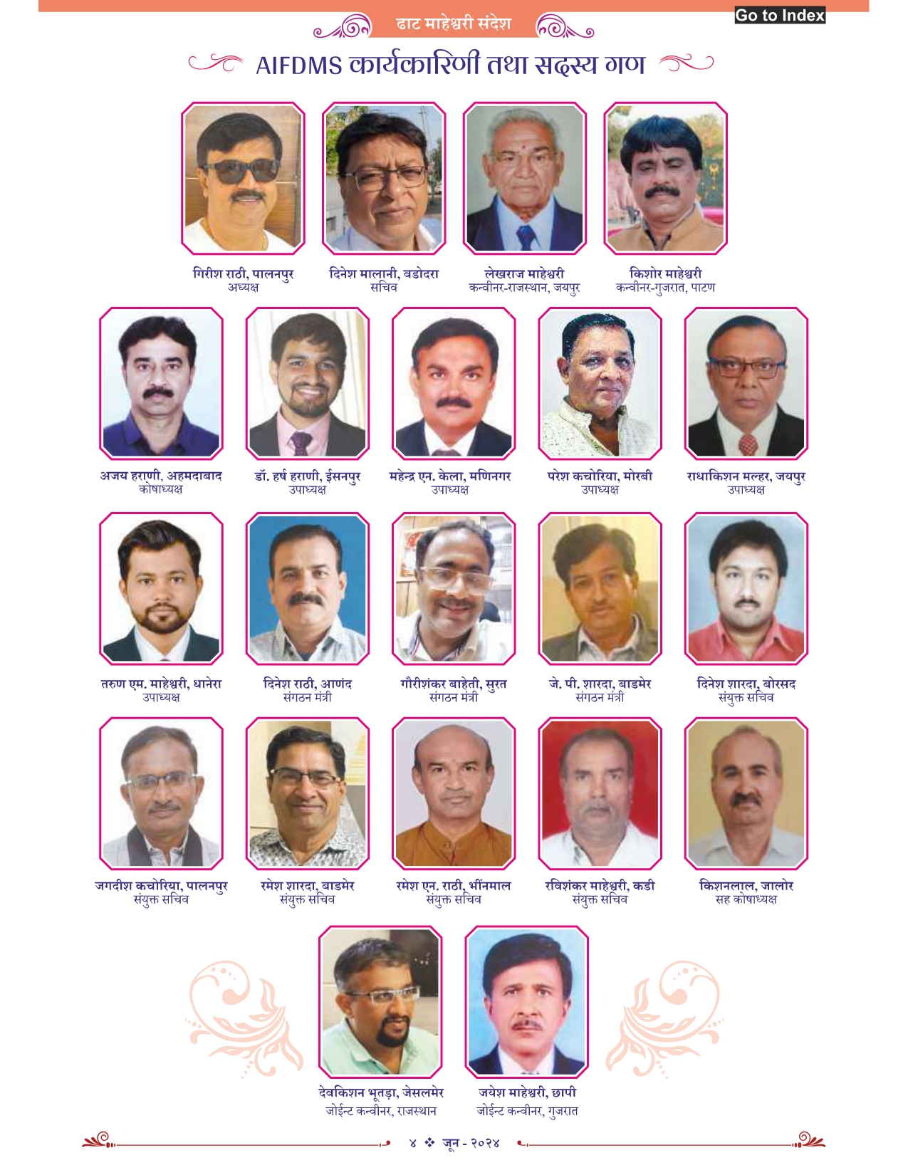 Committee-1