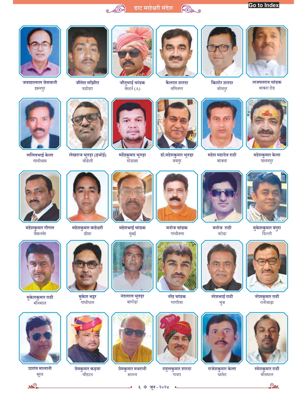 Committee-3